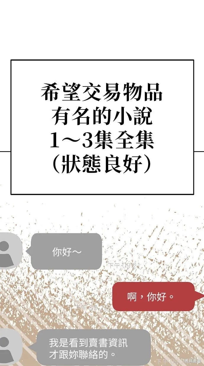 第49话 第49页