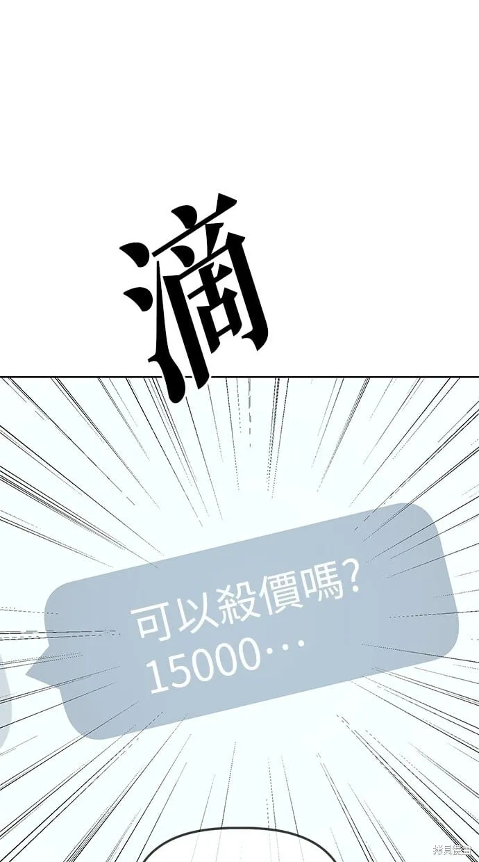 第49话 第51页