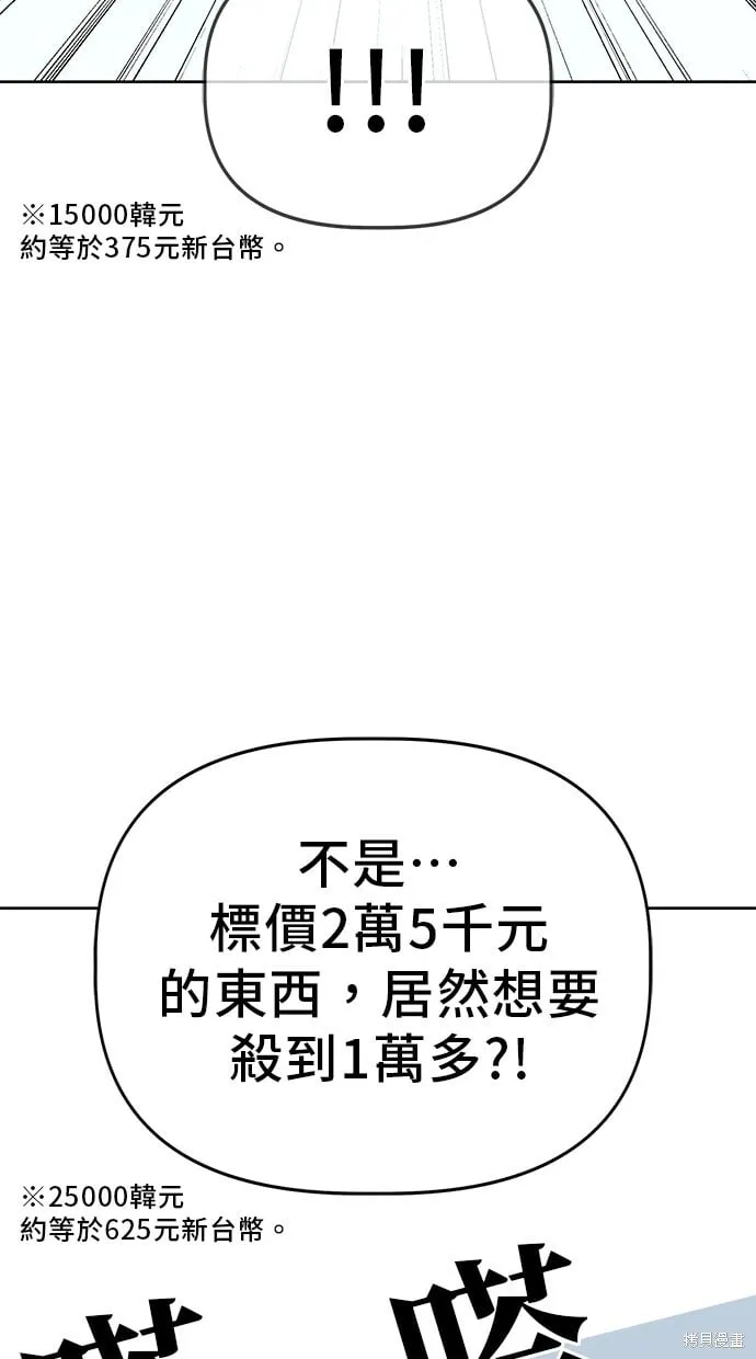第49话 第52页