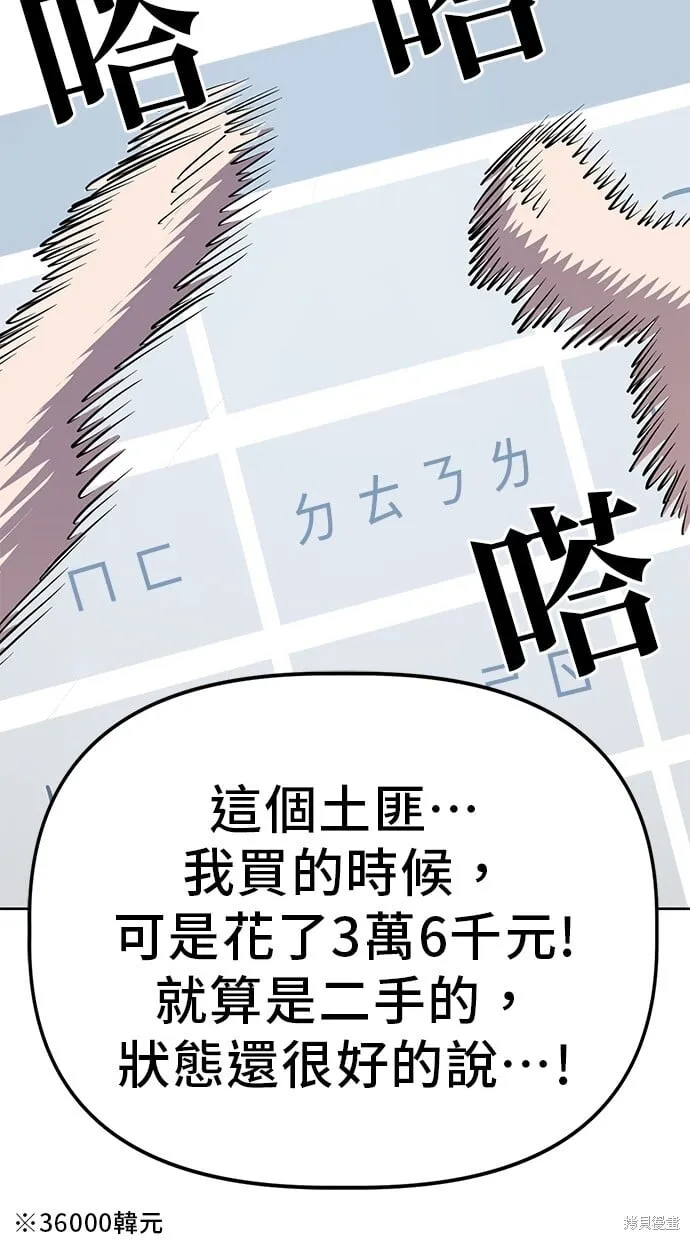 第49话 第53页