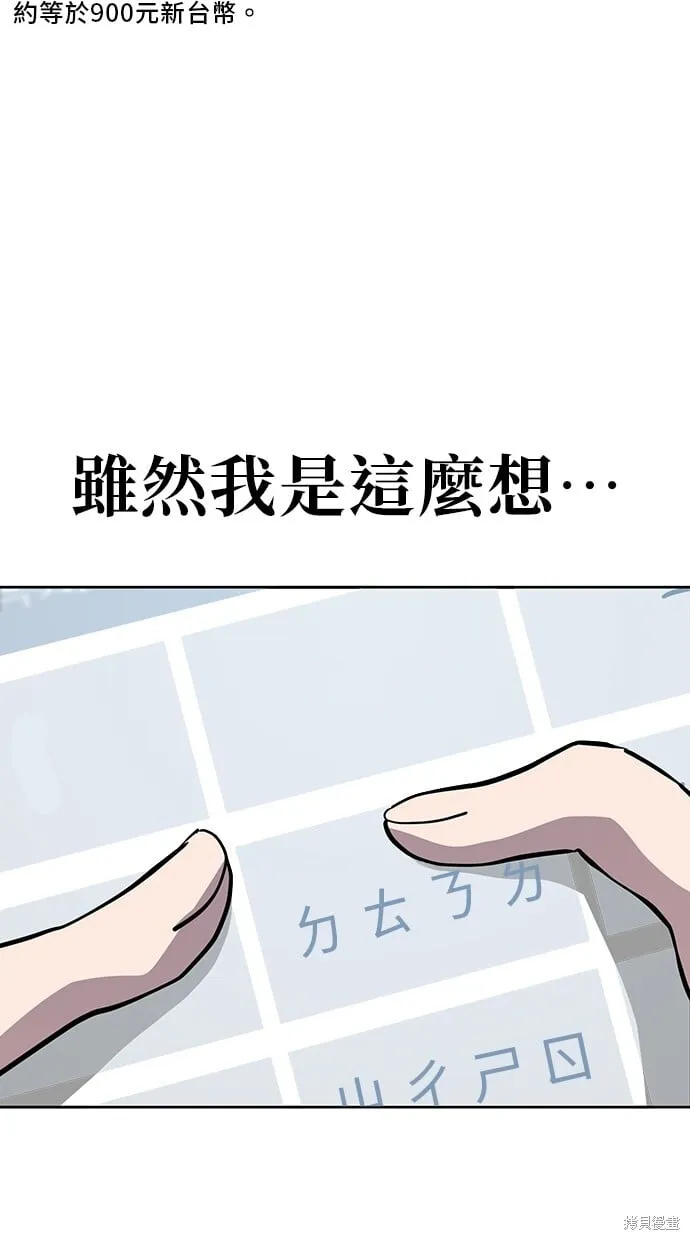 第49话 第54页