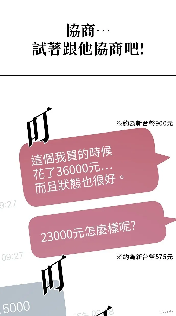 第49话 第57页