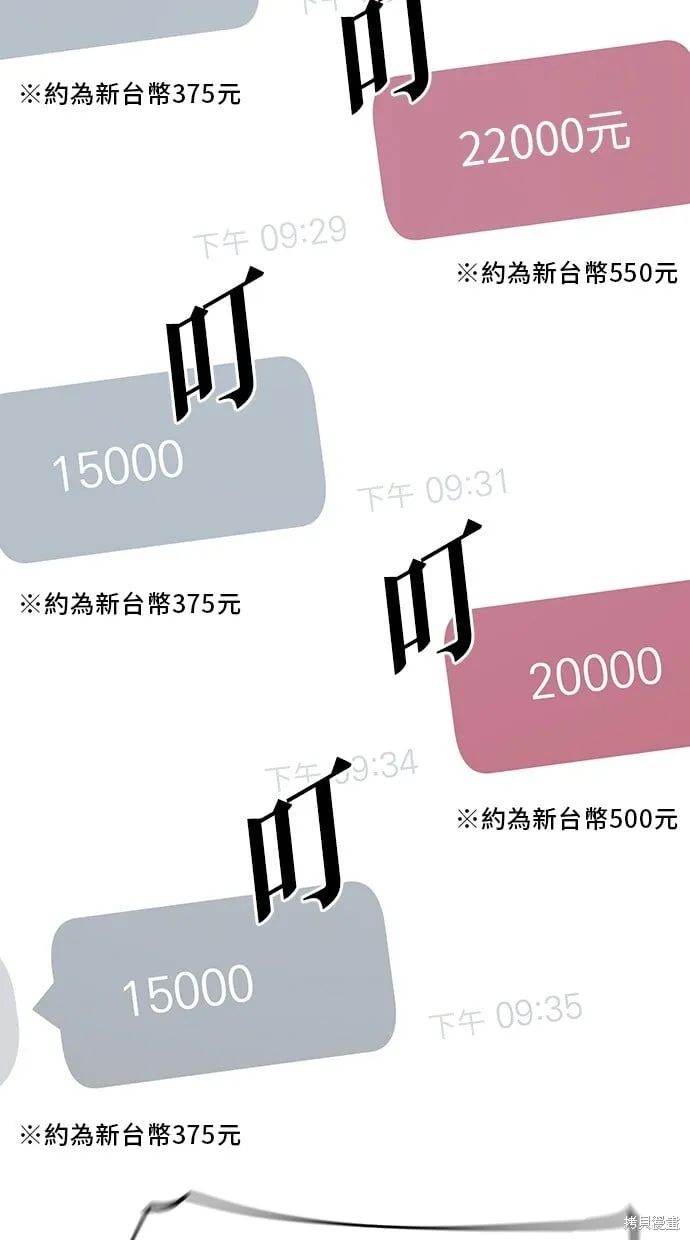 第49话 第58页