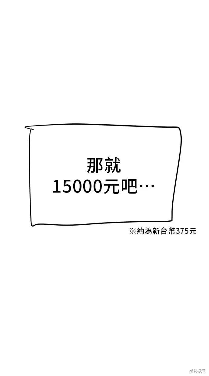第49话 第61页