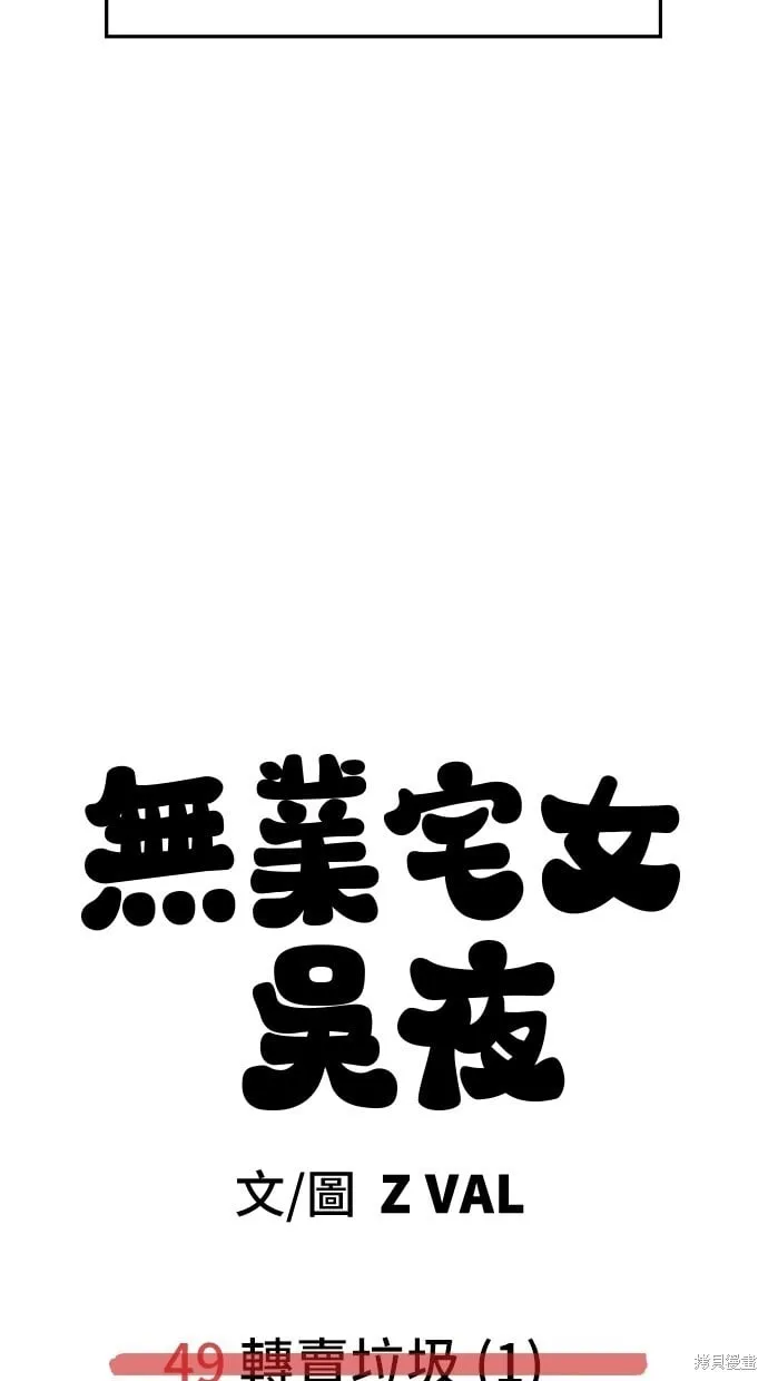 第49话 第70页