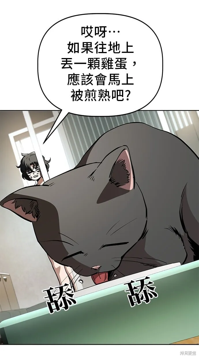 第48话 第5页