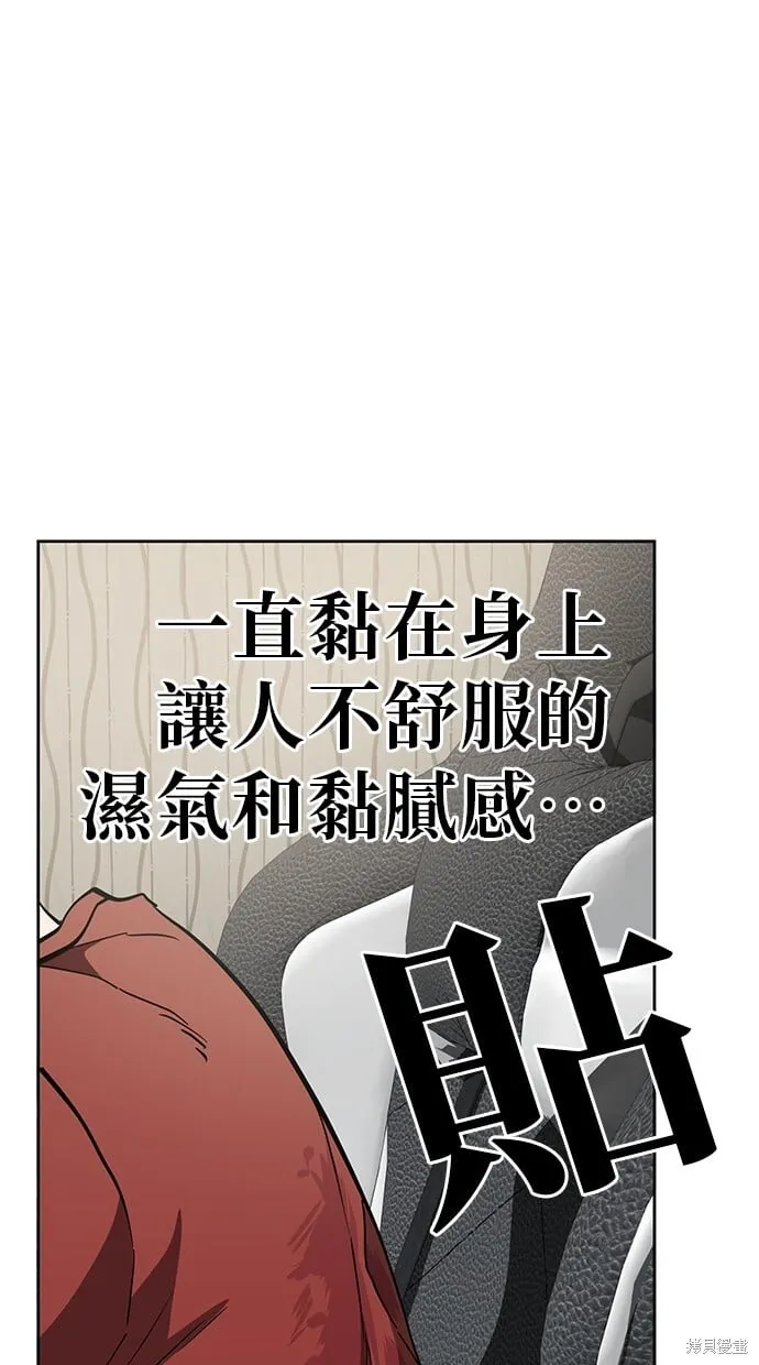 第48话 第8页