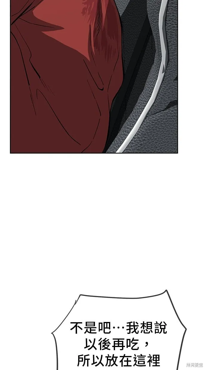第48话 第9页