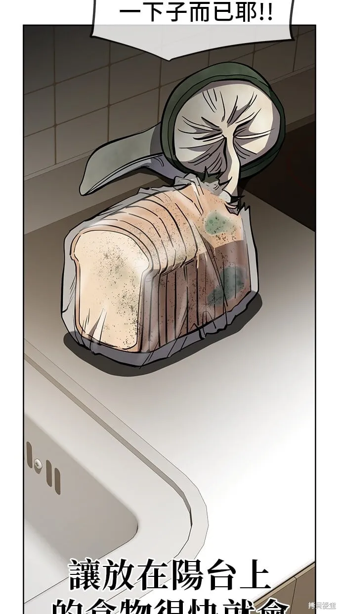 第48话 第10页