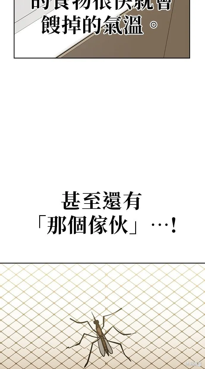 第48话 第11页