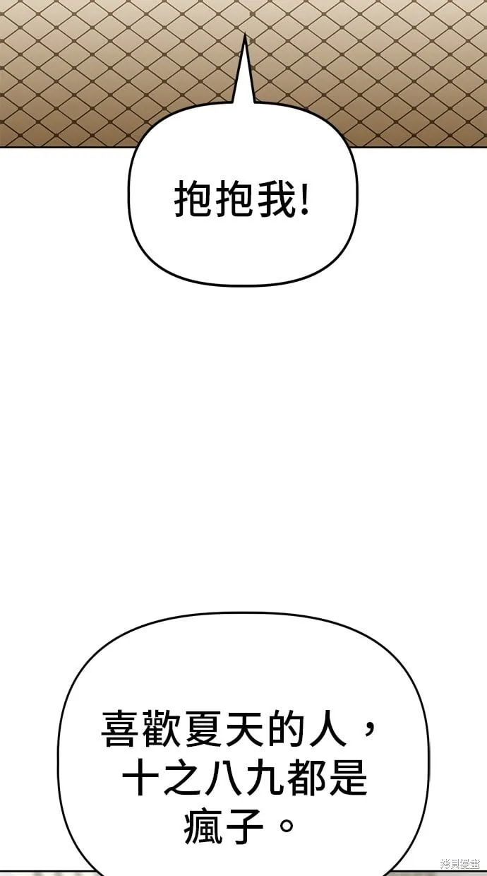 第48话 第12页