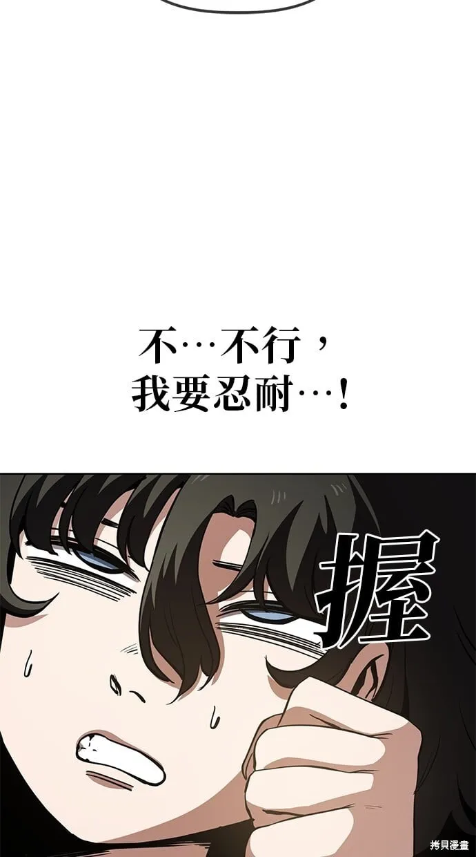 第48话 第17页