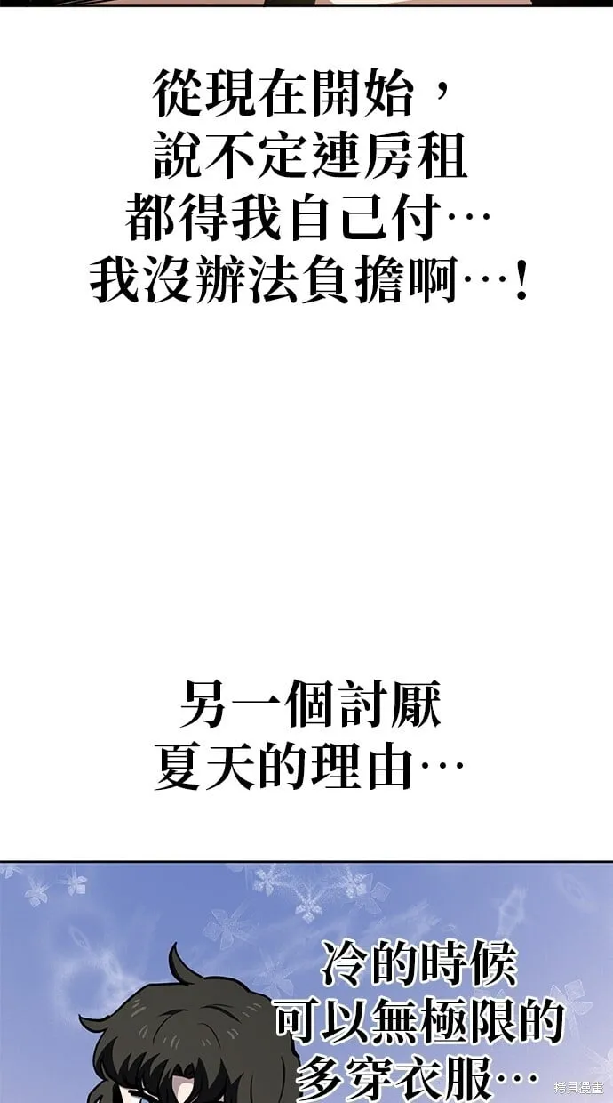 第48话 第18页