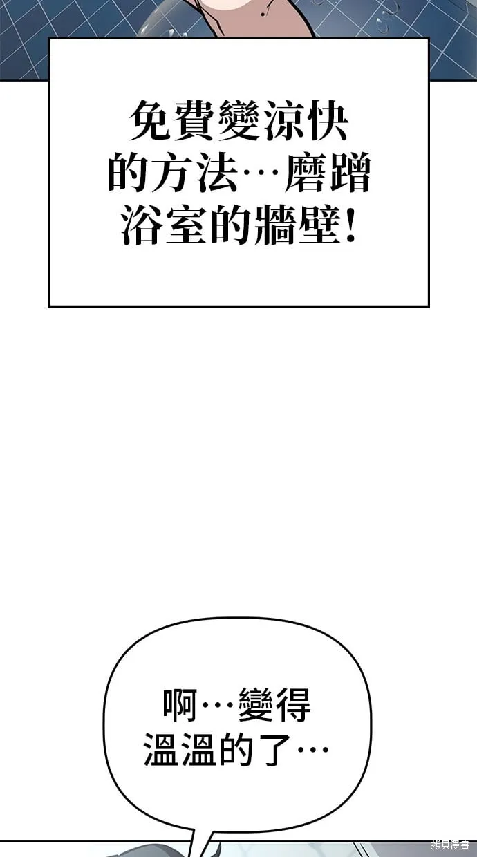 第48话 第27页