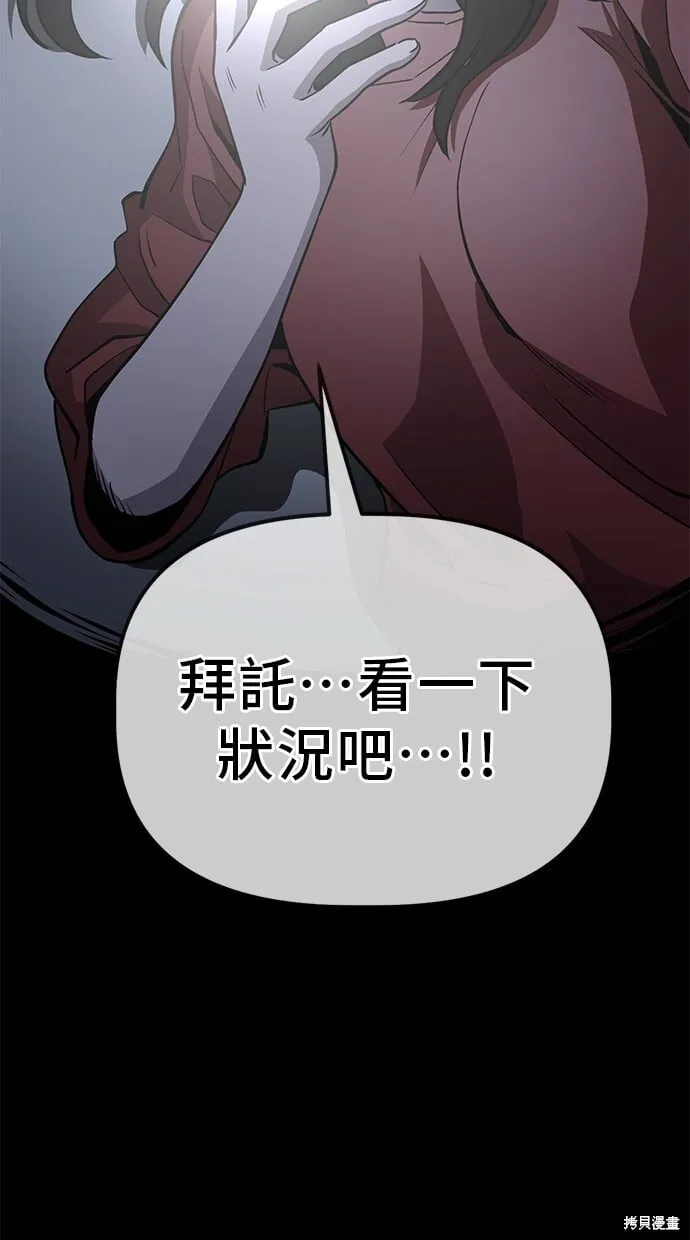 第48话 第49页