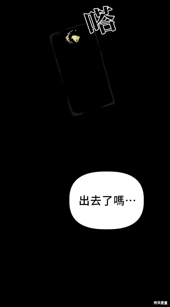 第48话 第53页