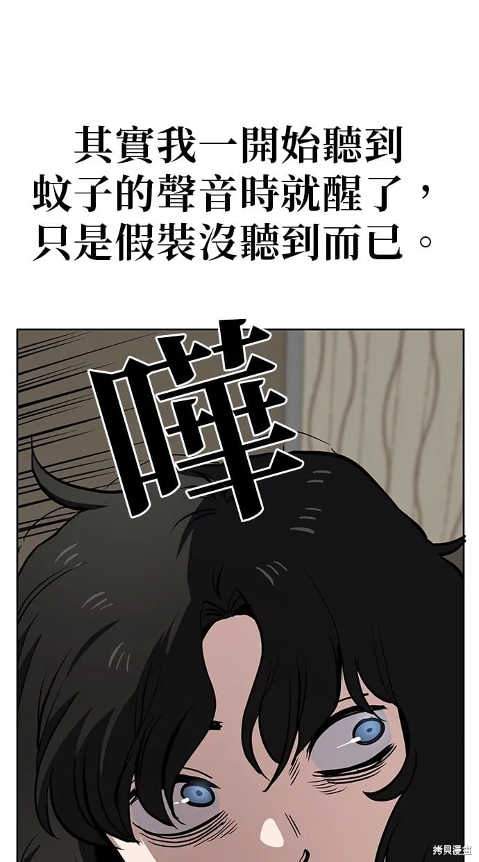 第48话 第58页