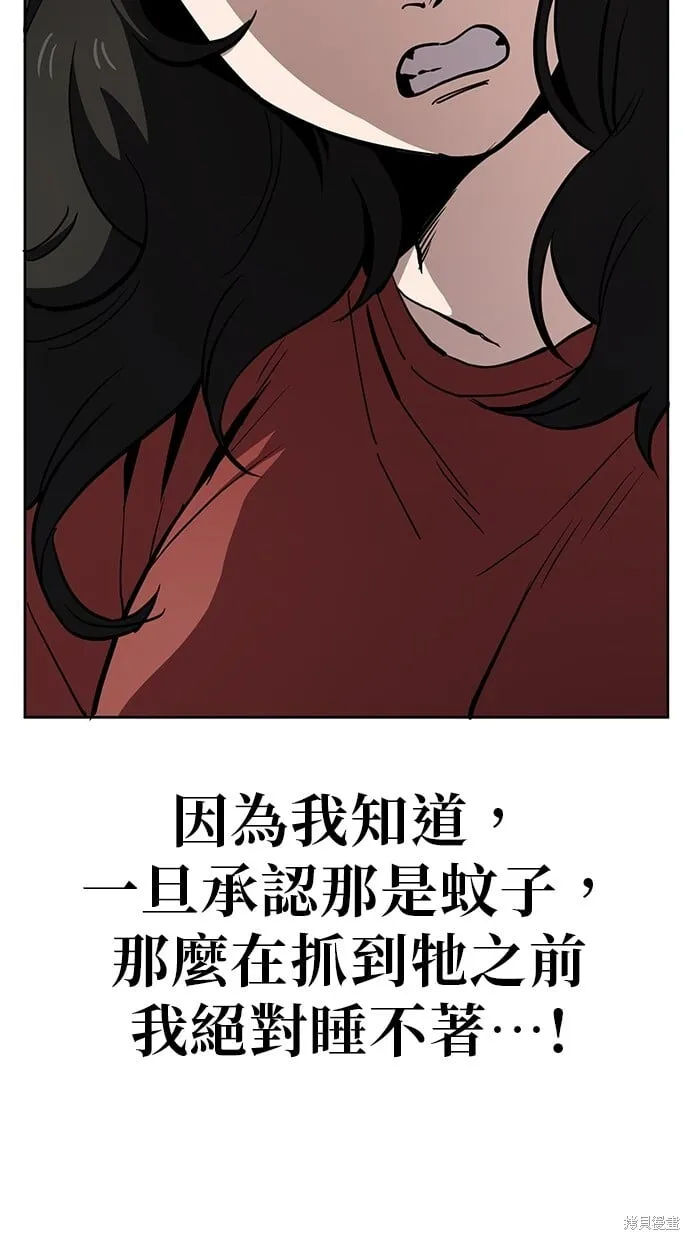 第48话 第59页