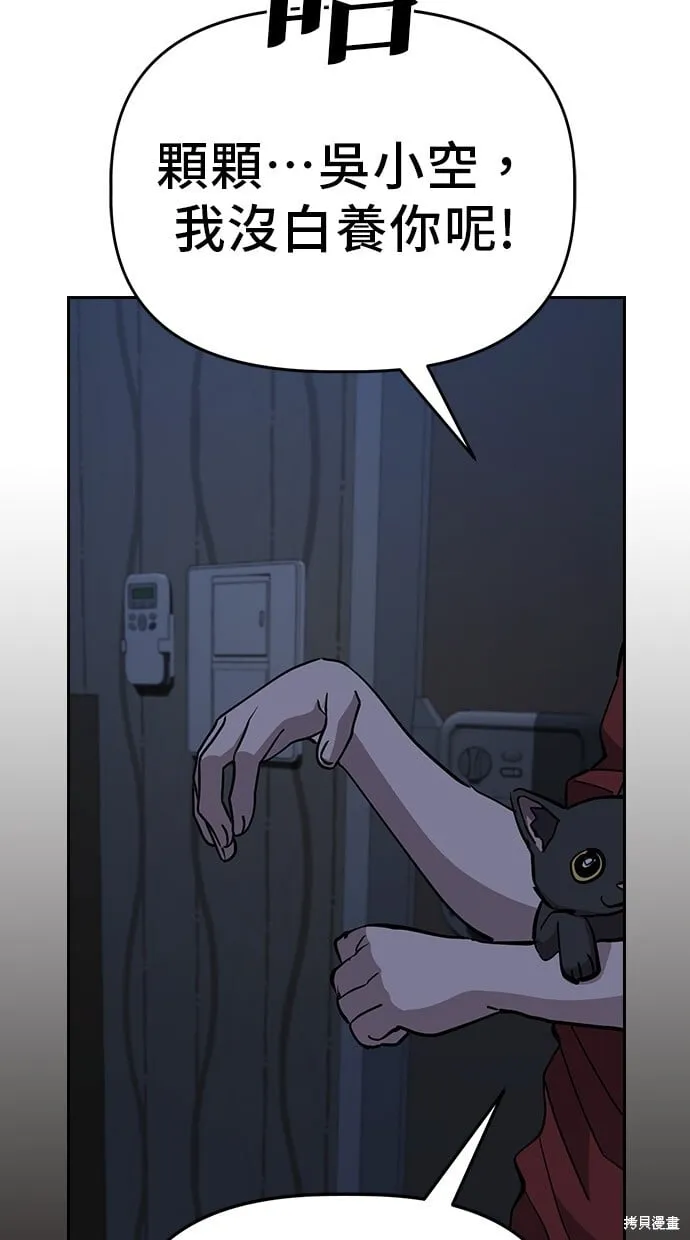 第48话 第72页