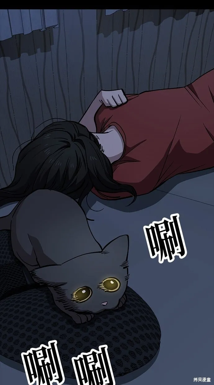 第48话 第74页