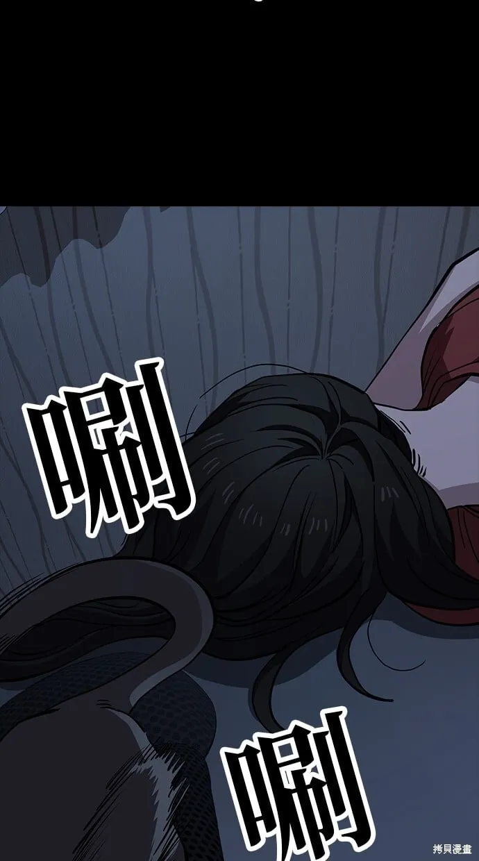 第48话 第76页