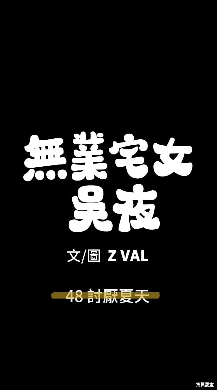 第48话 第78页