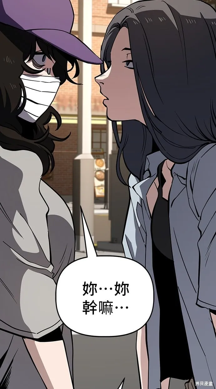 第50话 第8页
