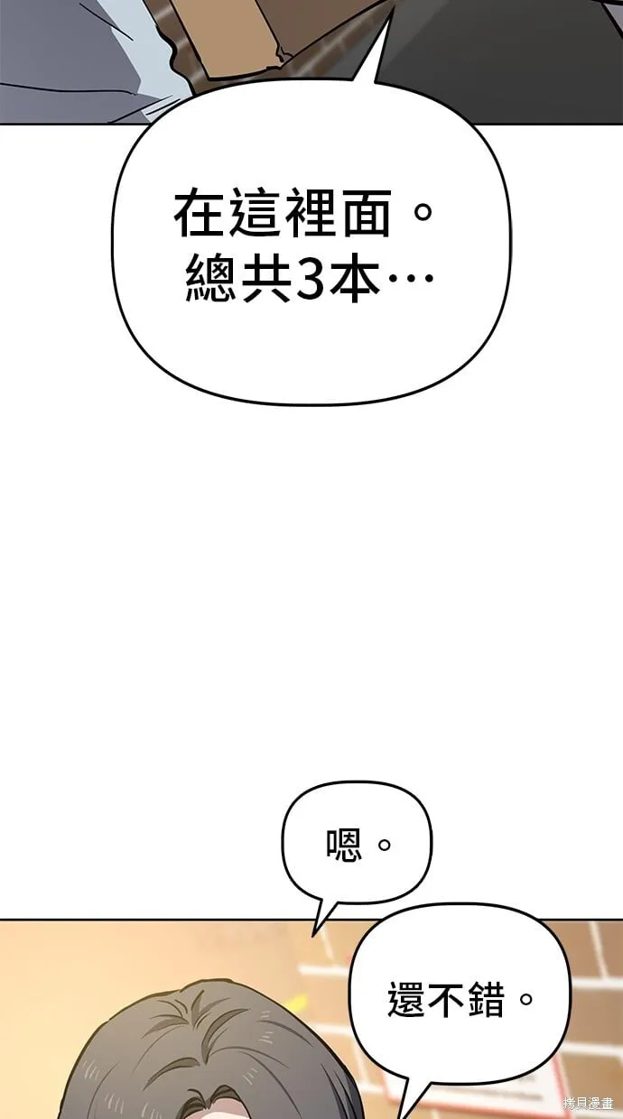 第50话 第15页
