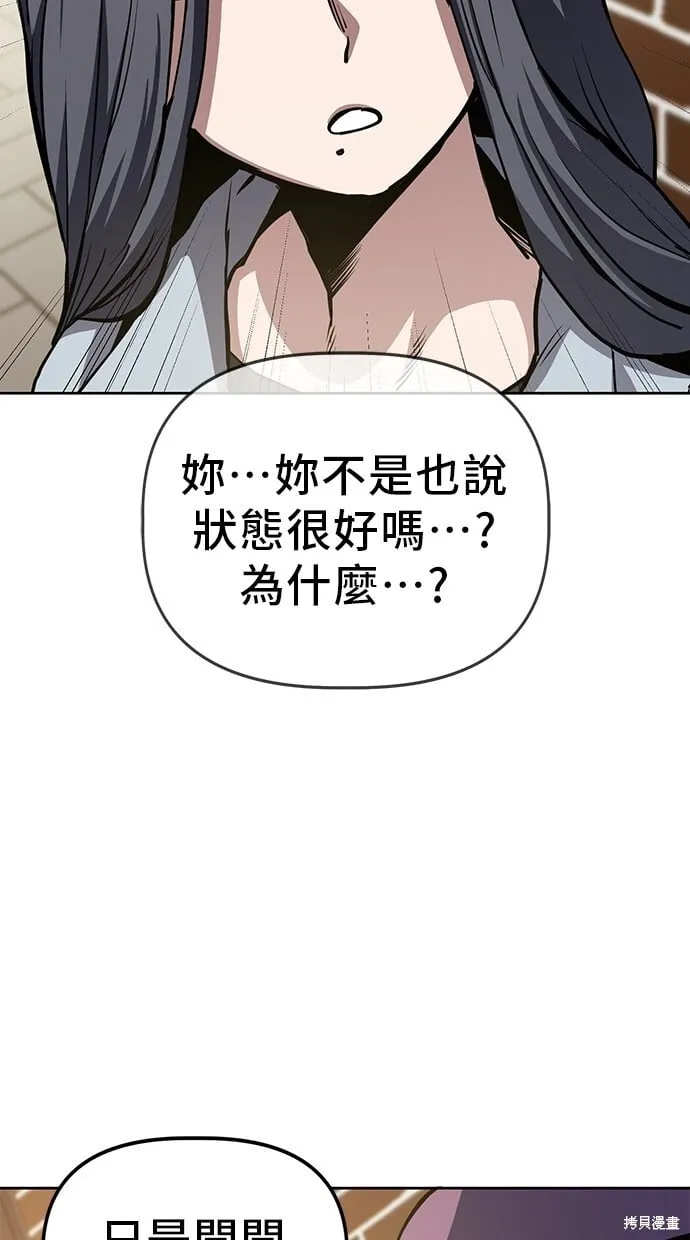 第50话 第18页