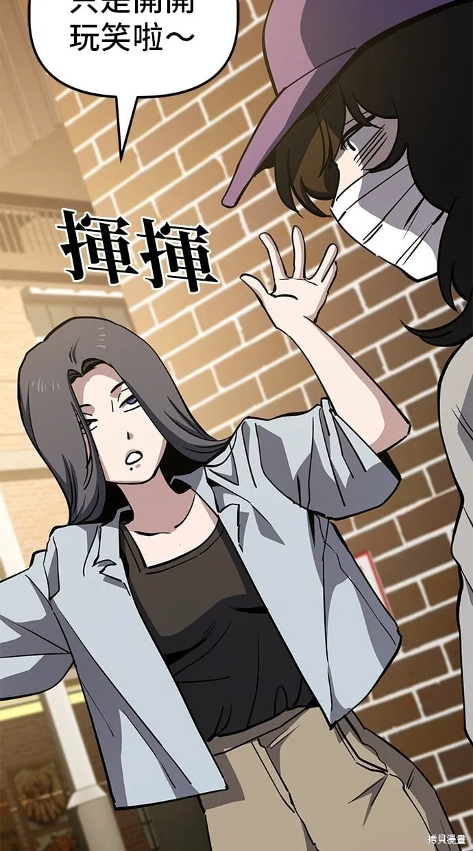 第50话 第19页