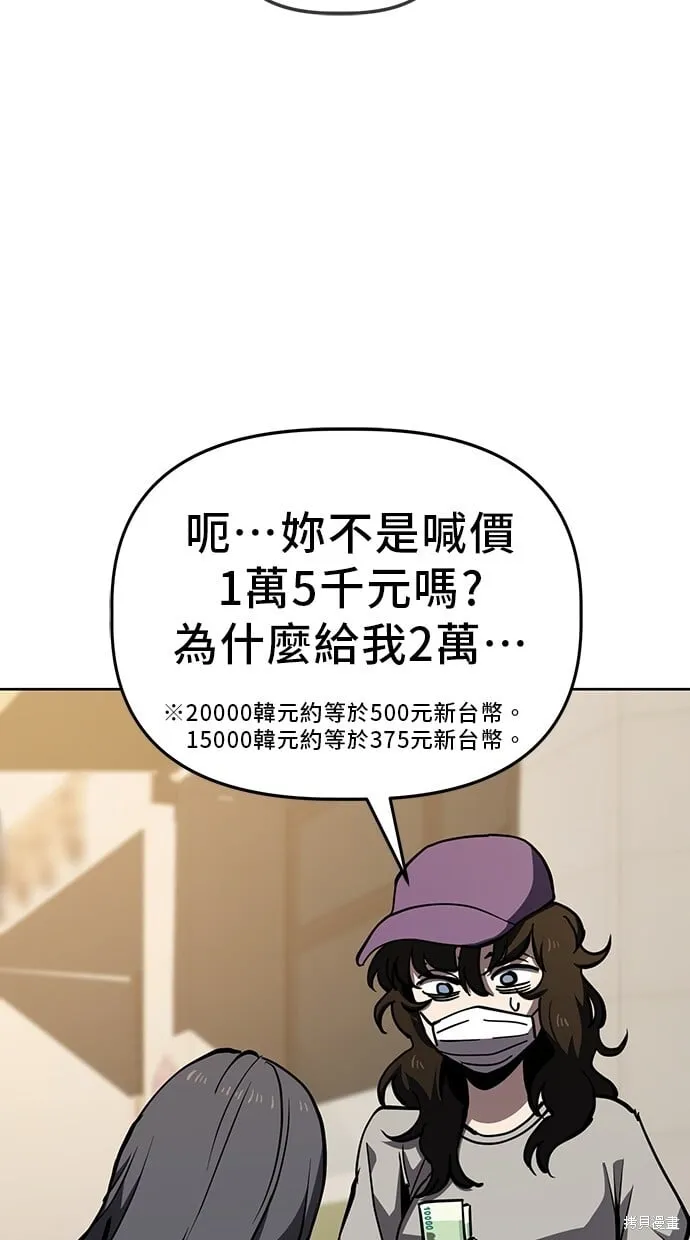 第50话 第23页