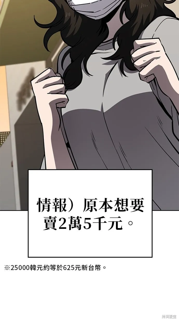 第50话 第28页