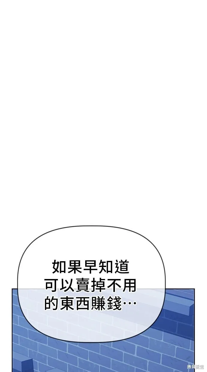 第50话 第29页