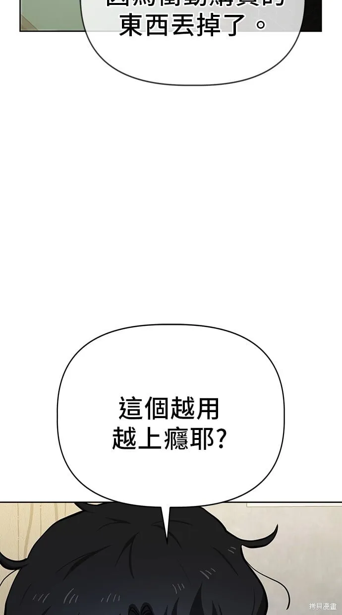 第50话 第31页