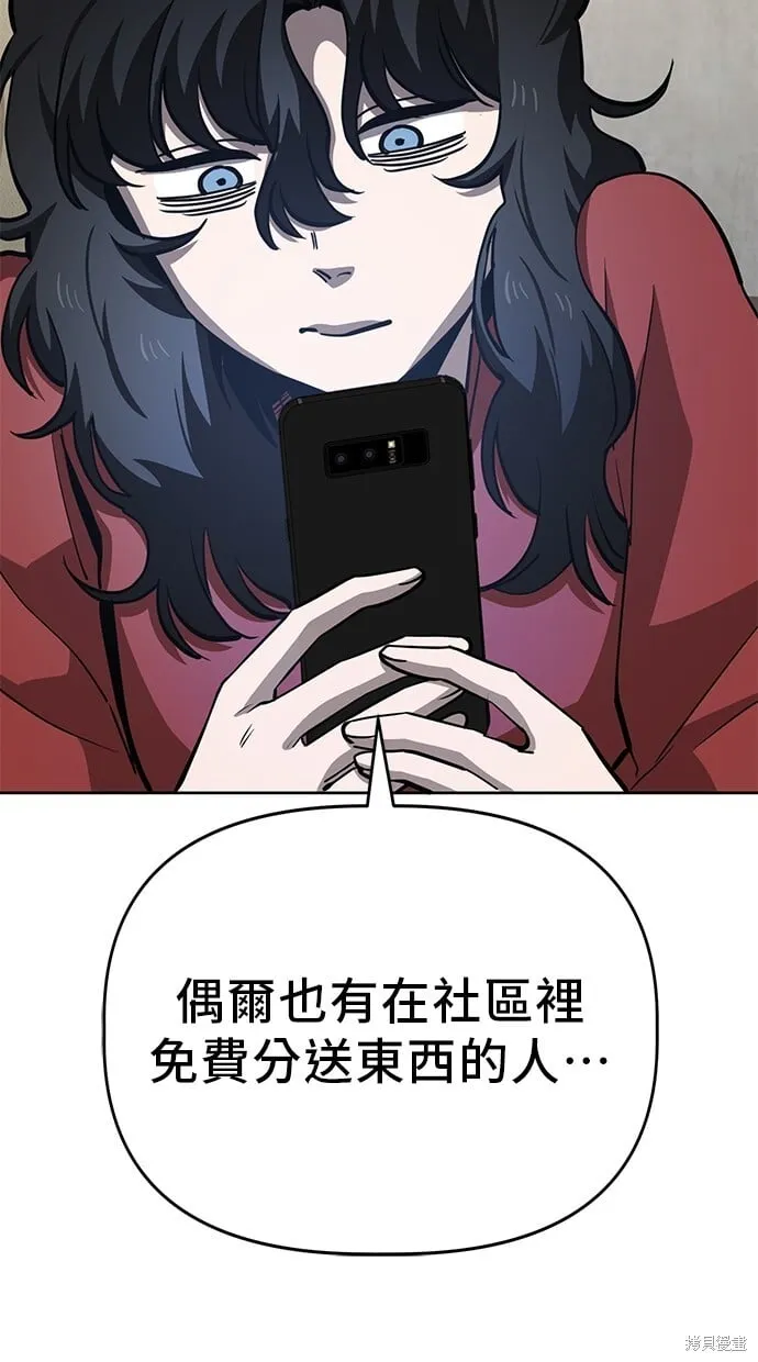 第50话 第32页