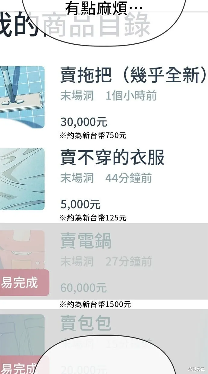 第50话 第35页
