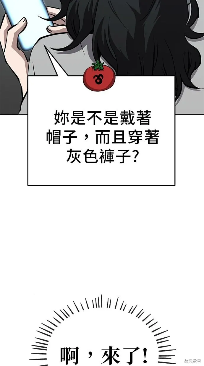 第50话 第48页