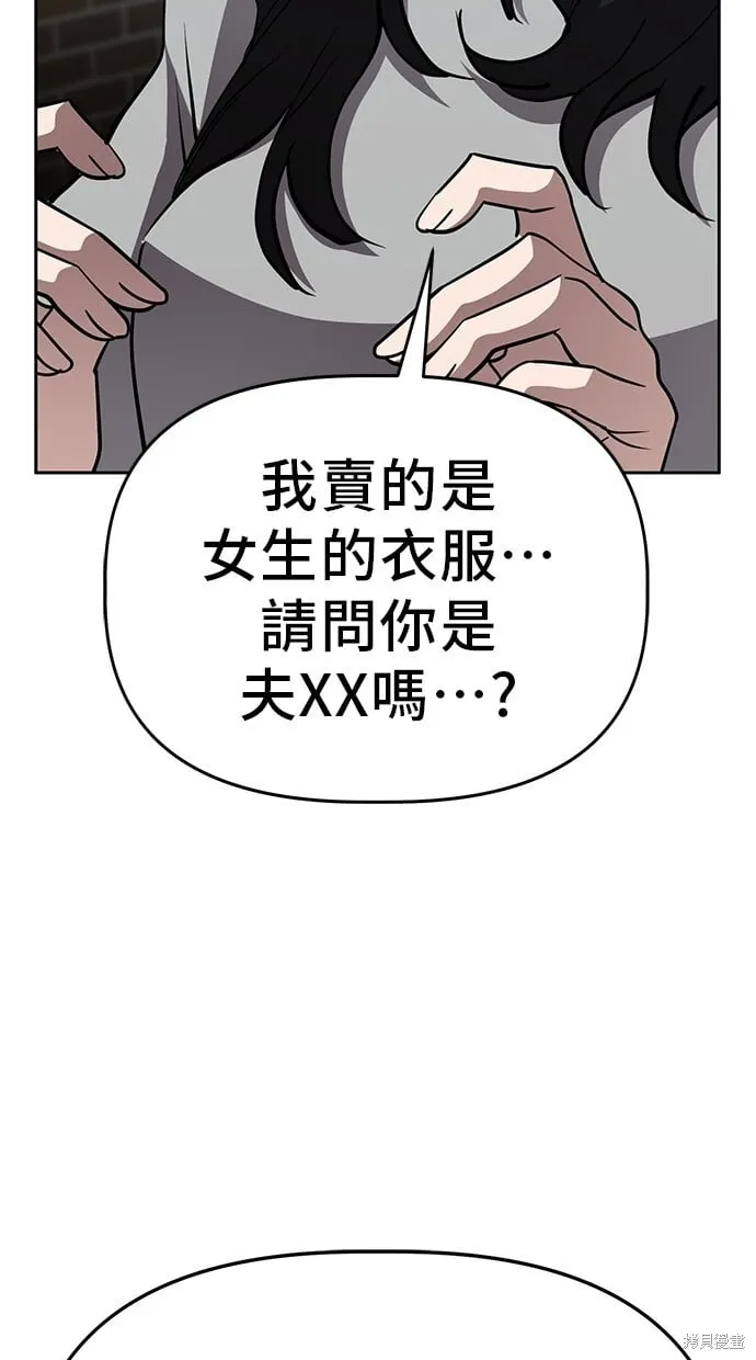 第50话 第53页