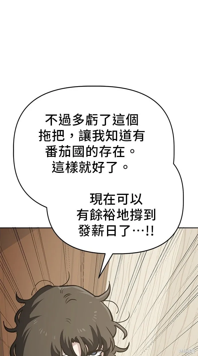 第50话 第61页