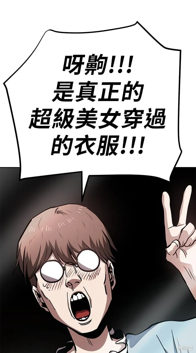 第50话 第66页