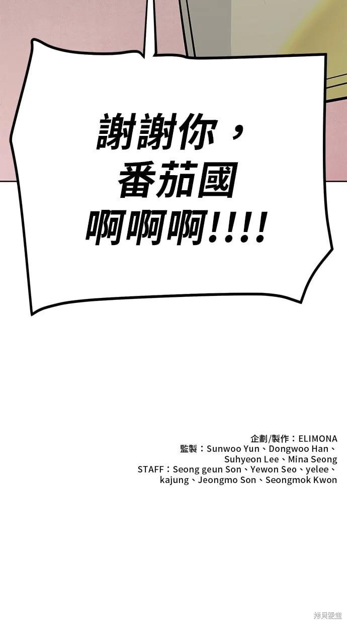 第50话 第68页