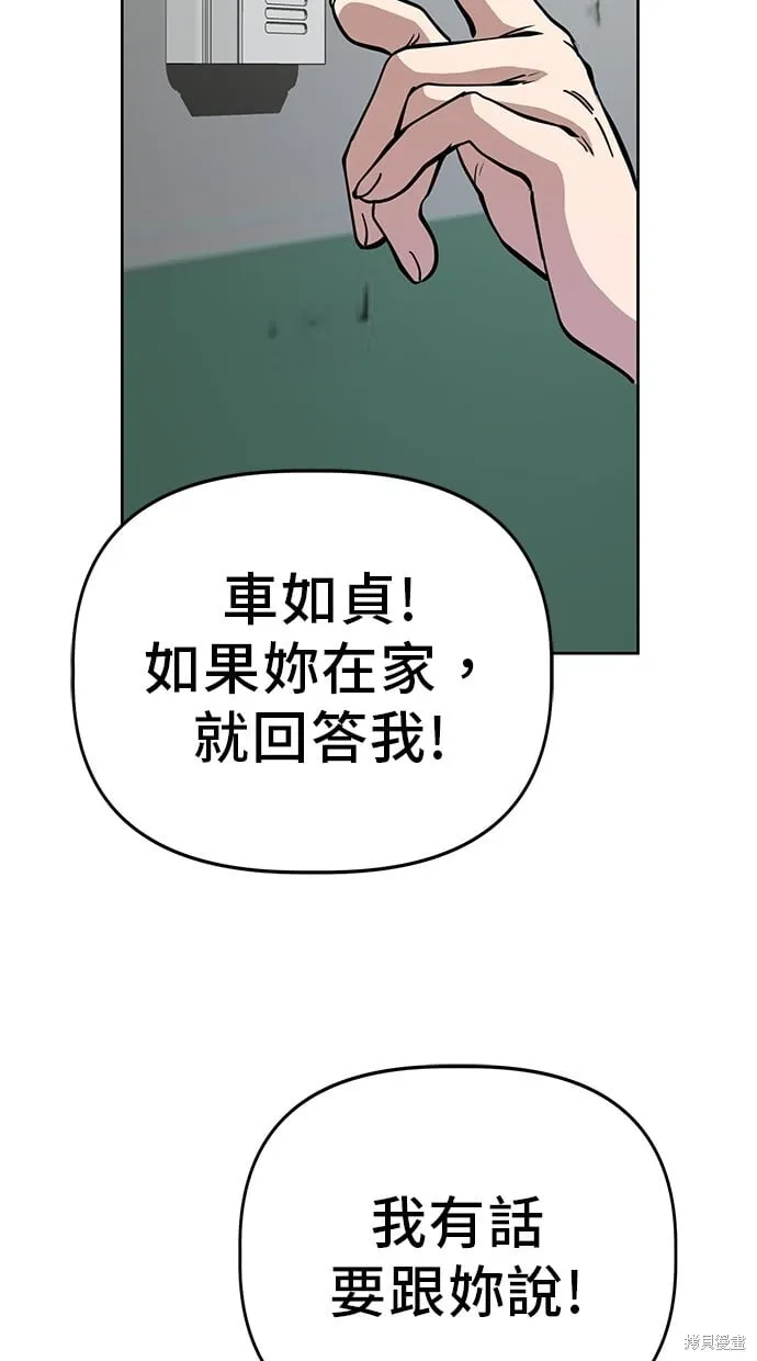 第51话 第8页