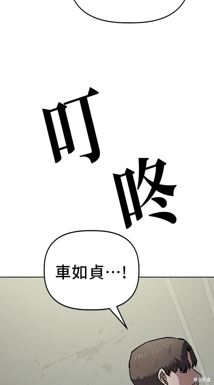 第51话 第9页