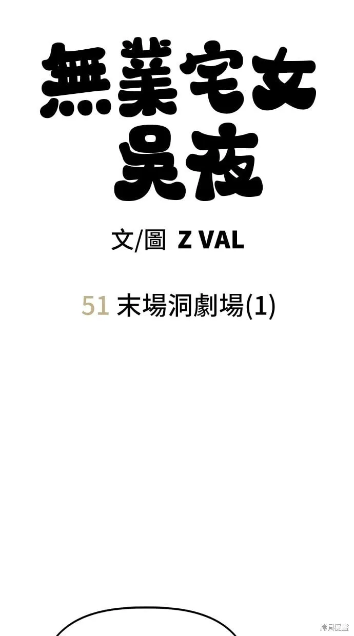 第51话 第17页