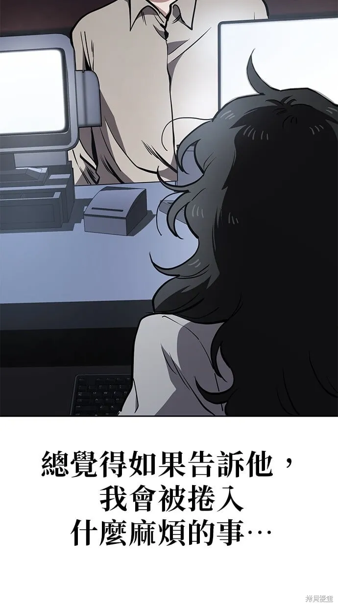 第51话 第37页