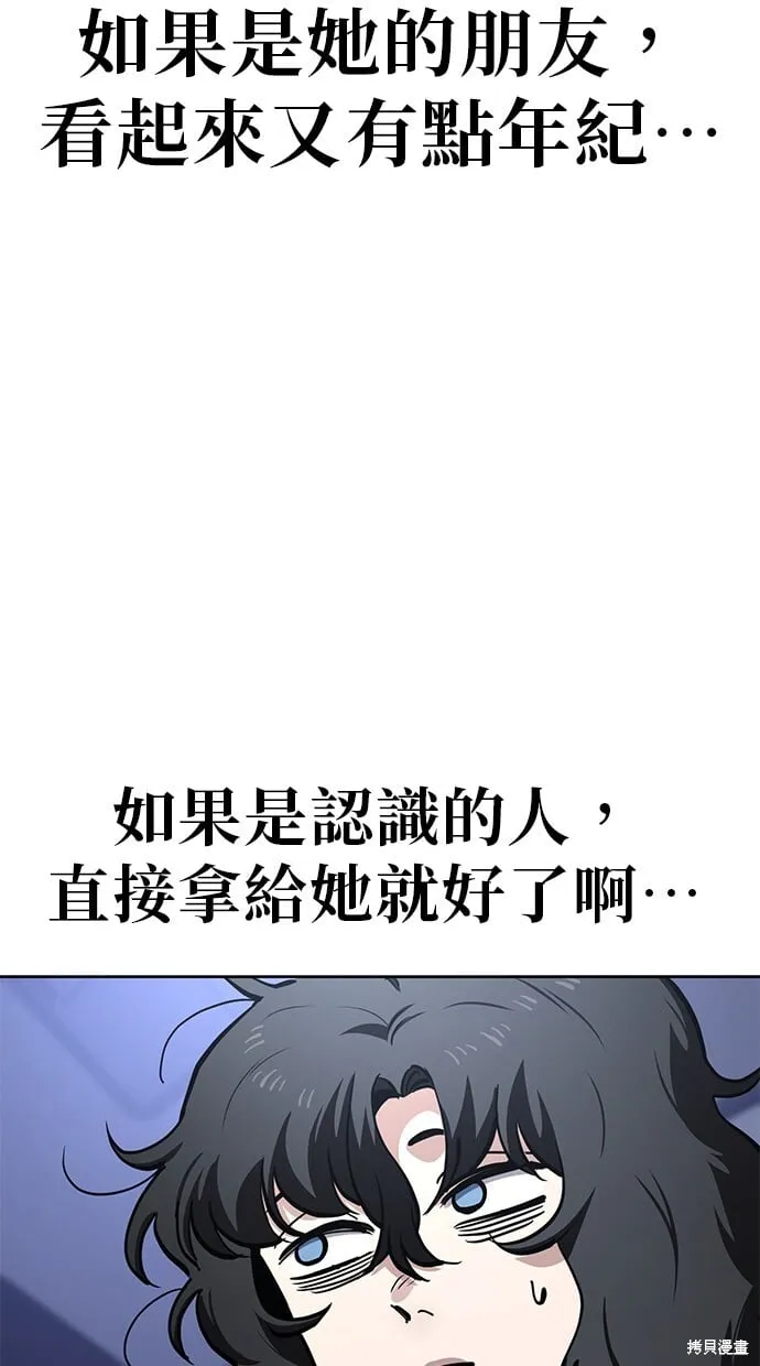 第51话 第43页