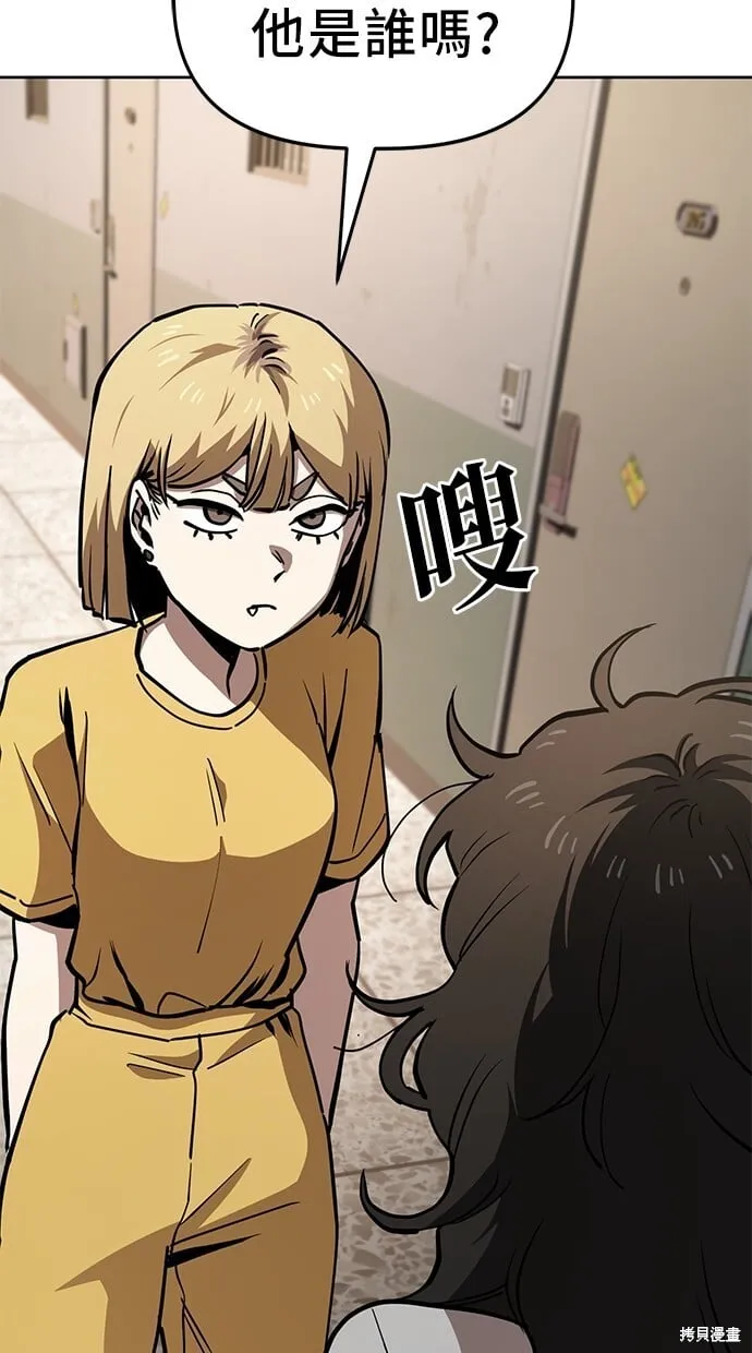 第51话 第52页