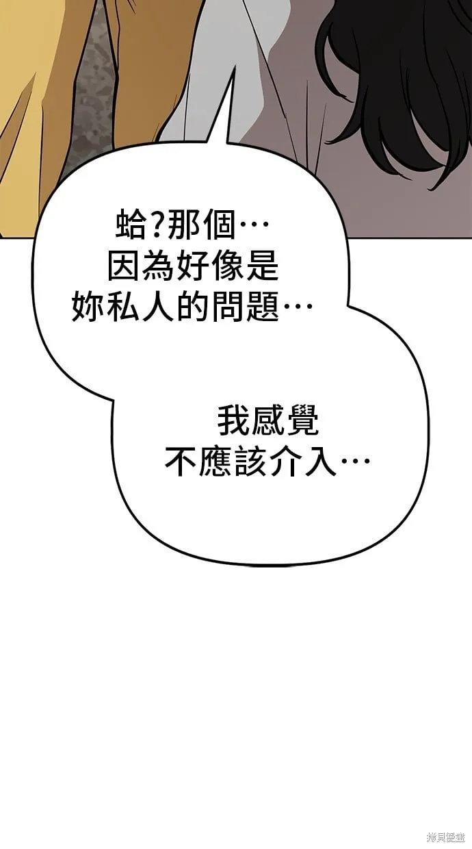第51话 第53页