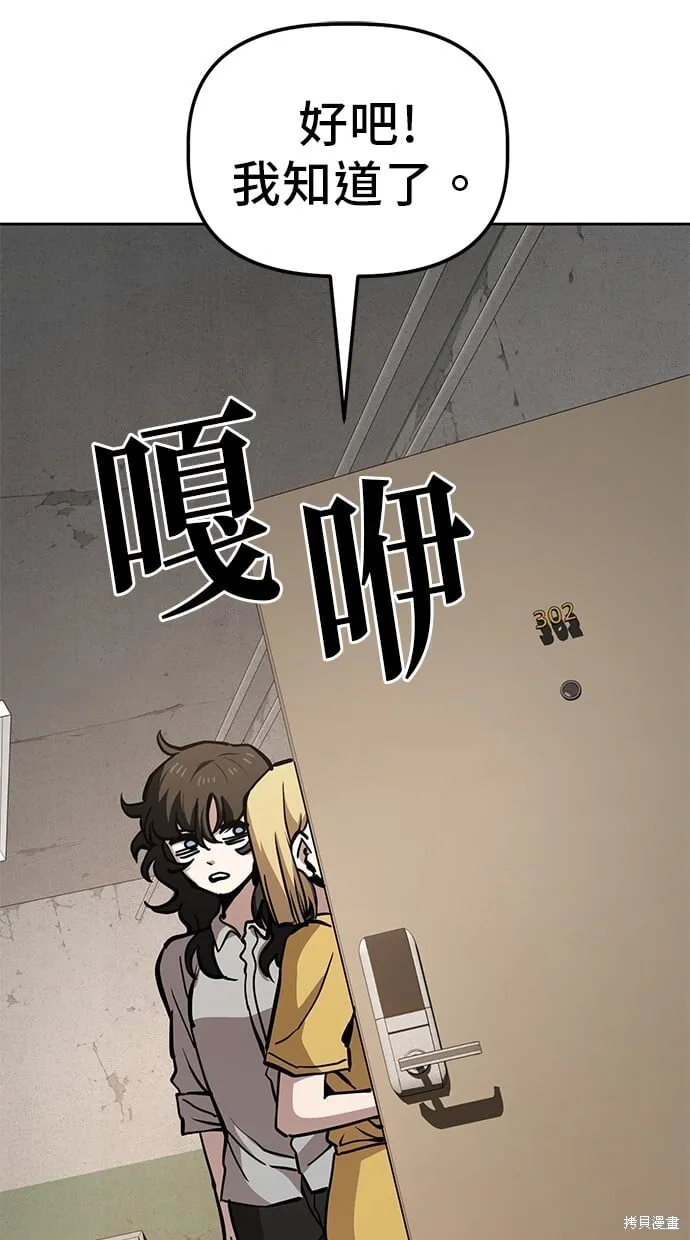 第51话 第54页