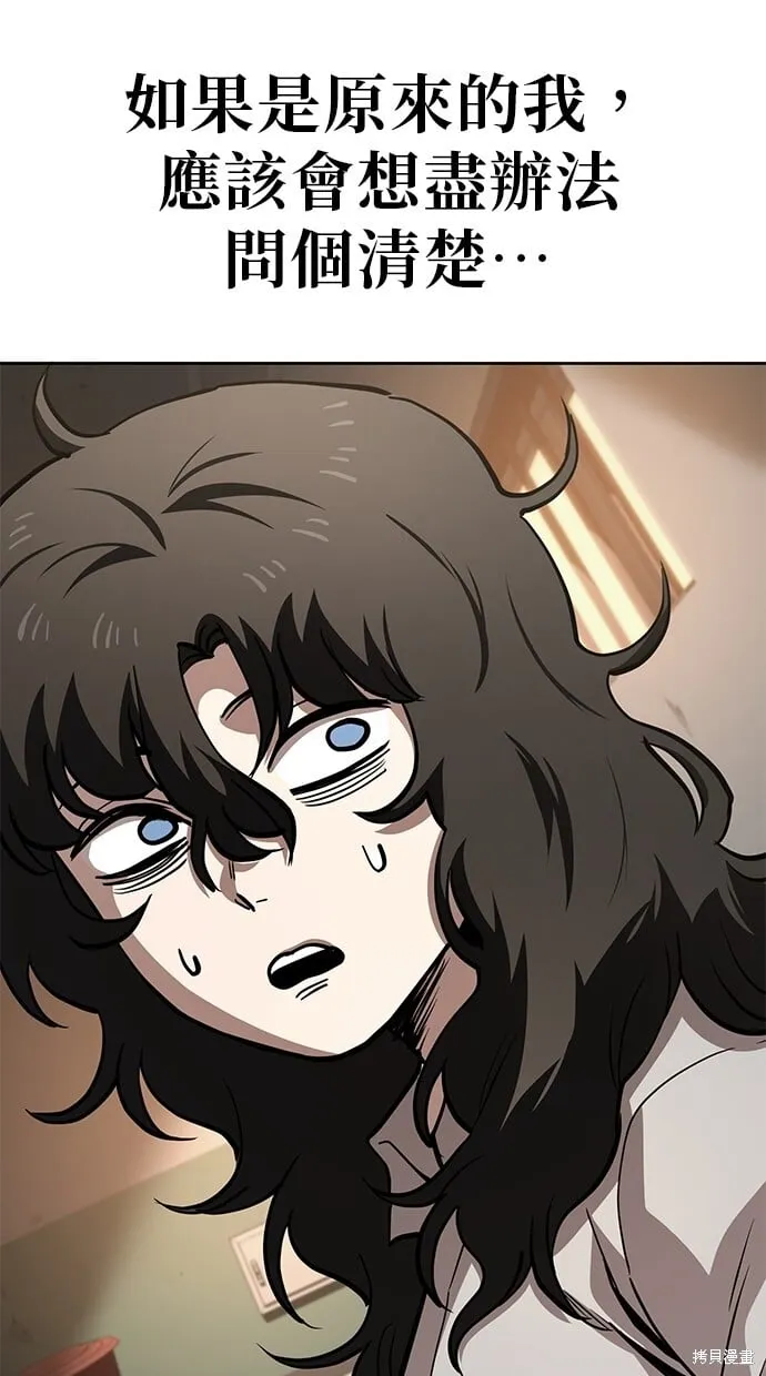 第51话 第56页
